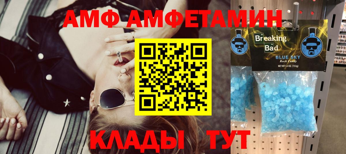 Amphetamine  Вход с VPN  Междуреченск  АМФЕТАМИН 98% 
