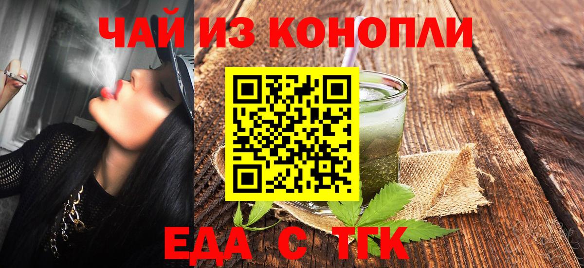 Междуреченск  Cannafood конопля  Вход с VPN 
