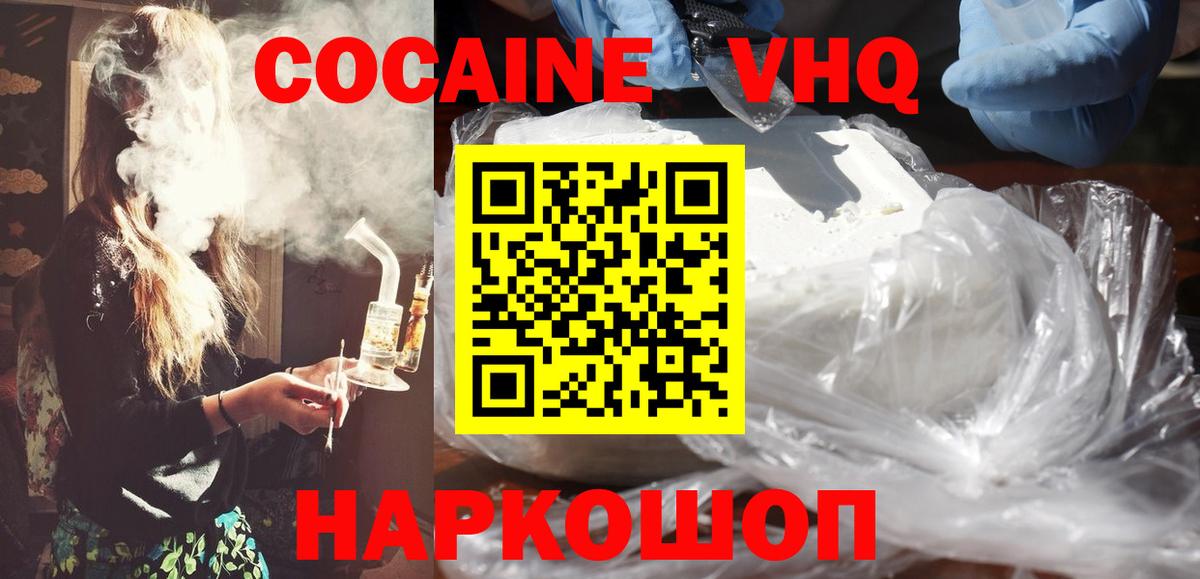 Cocaine 99%  COCAIN 97%  Междуреченск  Вход с VPN 
