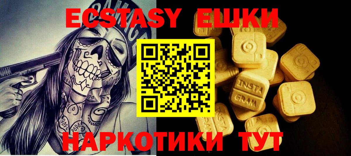 ссылка на мегу сайт  Экстази MDMA  Вход с VPN  ЭКСТАЗИ mix  Междуреченск  Ecstasy  купить  