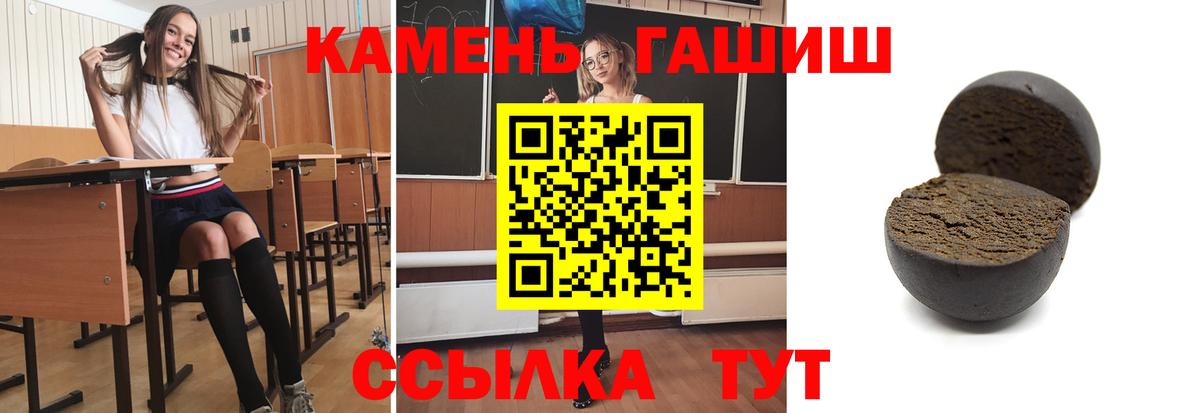 ГАШИШ 40% ТГК  ГАШ гарик  как найти закладки  Вход с VPN  Междуреченск  ГАШИШ 