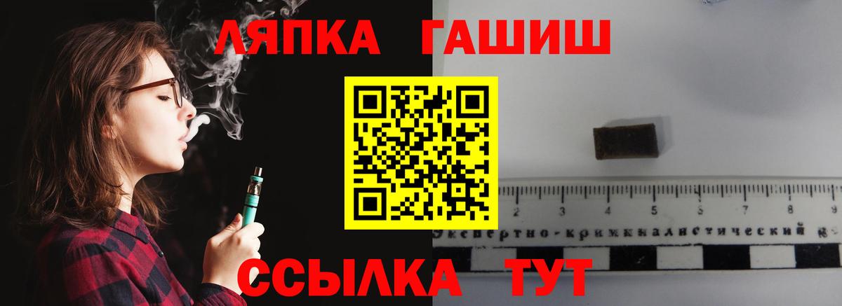 ГАШ хэш Междуреченск