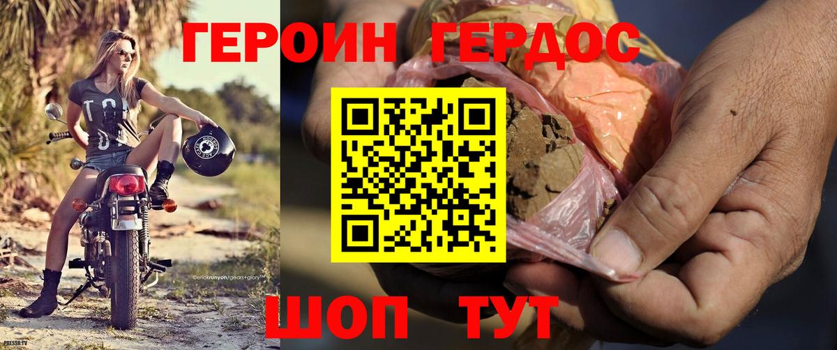 ГЕРОИН герыч  Вход с VPN  Междуреченск 