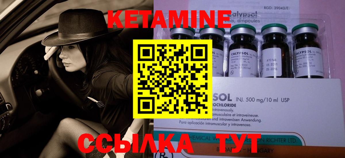 КЕТАМИН ketamine  КЕТАМИН VHQ  Междуреченск  Вход с VPN 