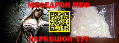 мефедрон мука Гусев