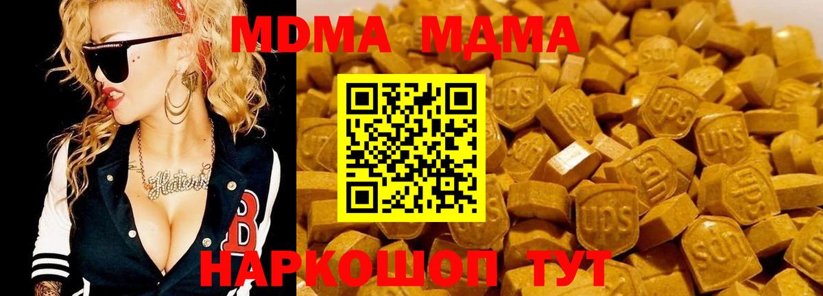 Междуреченск  MDMA молли  МДМА  Вход с VPN 