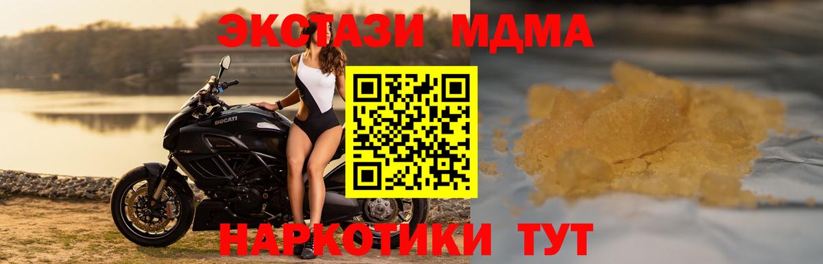 МДМА кристаллы Междуреченск