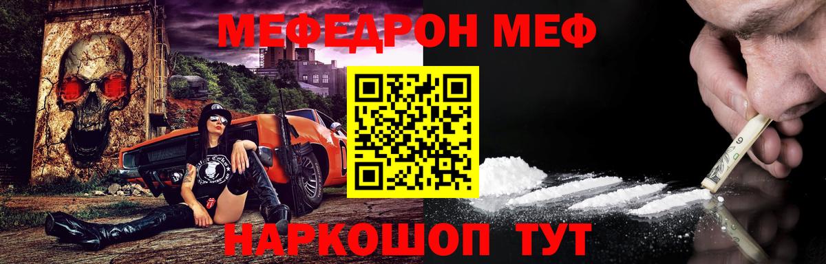 Мефедрон  МЯУ-МЯУ мука  Вход с VPN  Мефедрон mephedrone  Междуреченск  Меф 