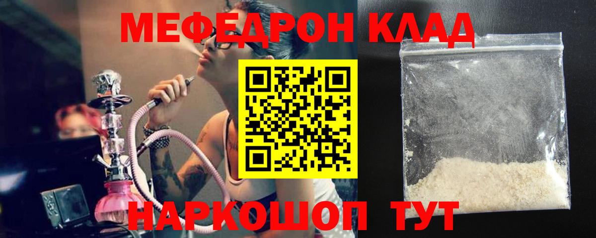 Меф мука Междуреченск