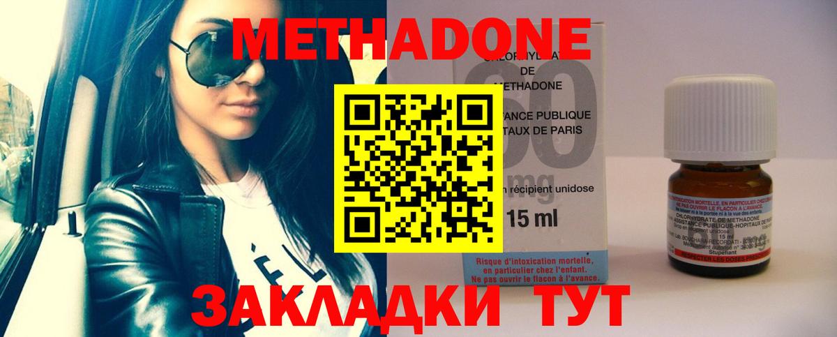 МЕТАДОН мёд  мориарти состав  Междуреченск  Вход с VPN  Метадон кристалл 