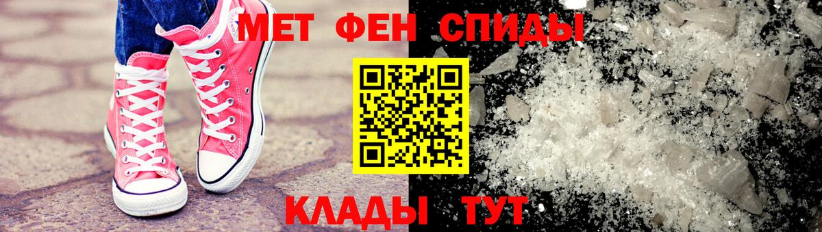 Междуреченск  МЕТАМФЕТАМИН мет  Вход с VPN 