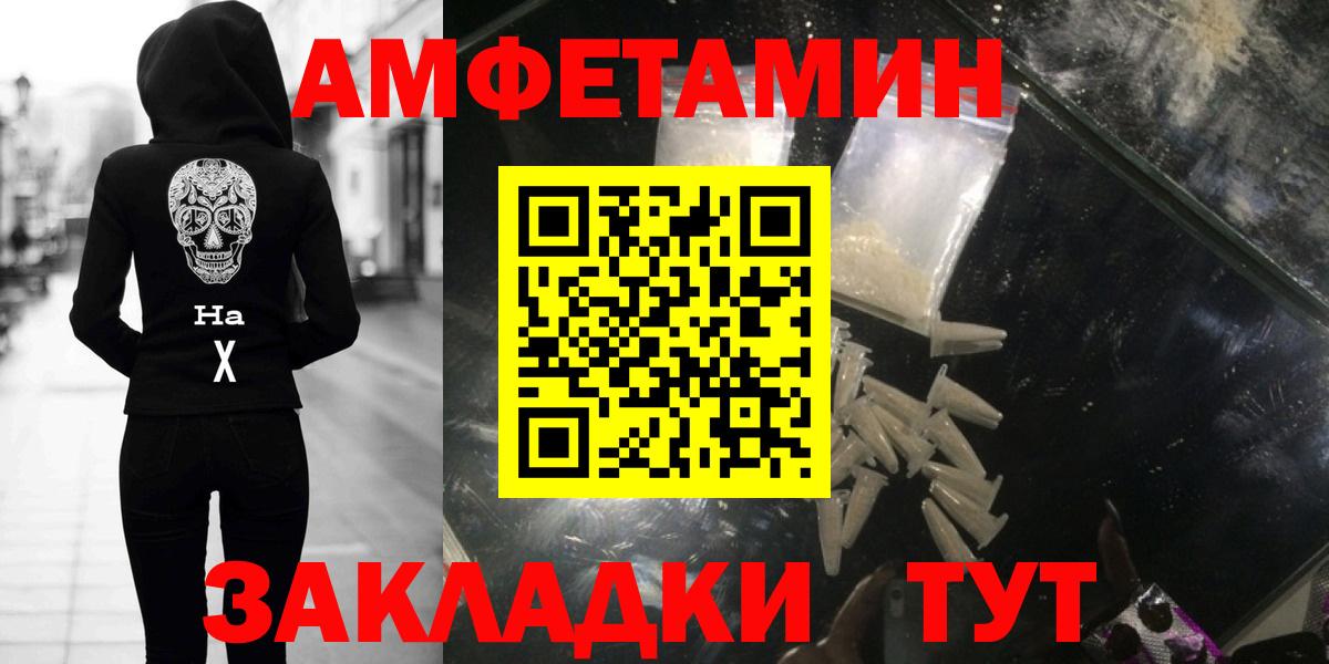 Первитин пудра Междуреченск